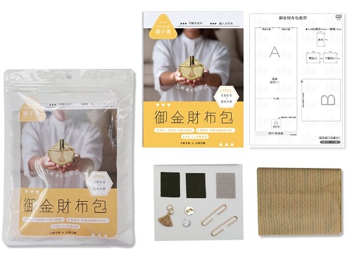 御金財布包：NO2【招喚好財運-梔子黃】（附御財包超值全材料包套組）