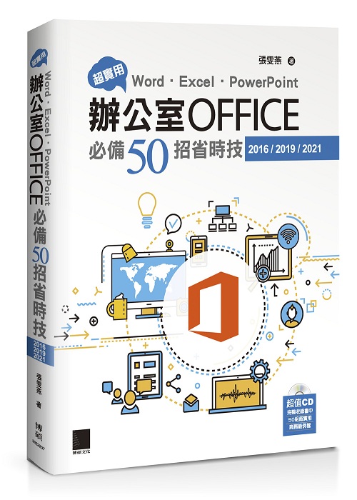 WΡIWordDExcelDPowerPoint줽Office50۬ٮɧ(2016/2019/2021)