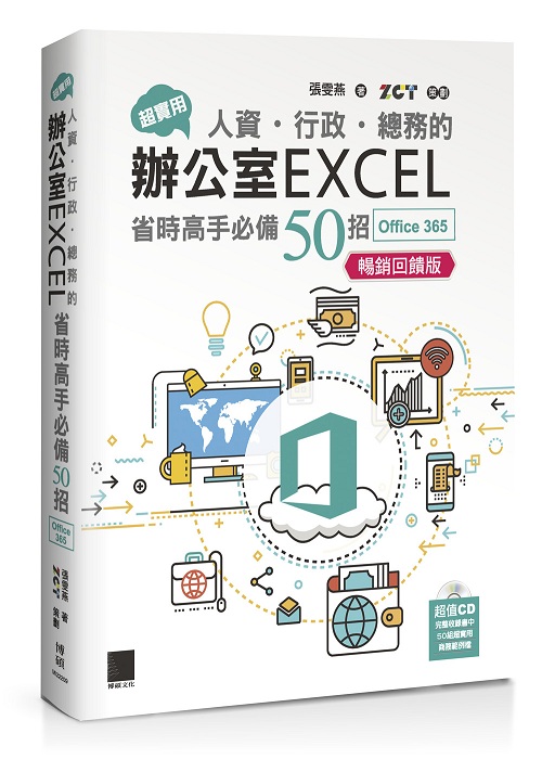 WΡIHDFD`Ȫ줽EXCELٮɰ⥲50(Office365)iZP^Xj