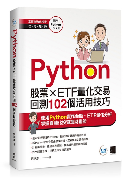 PythonGѲETFqƥ^102ӬΧޥ