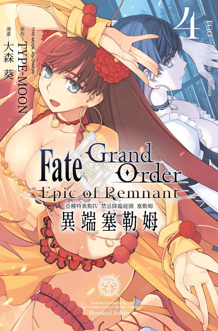 Fate Grand Order-Epic of RemnantȺدSIIV Tҭ{x ǩi ݶǩi]^