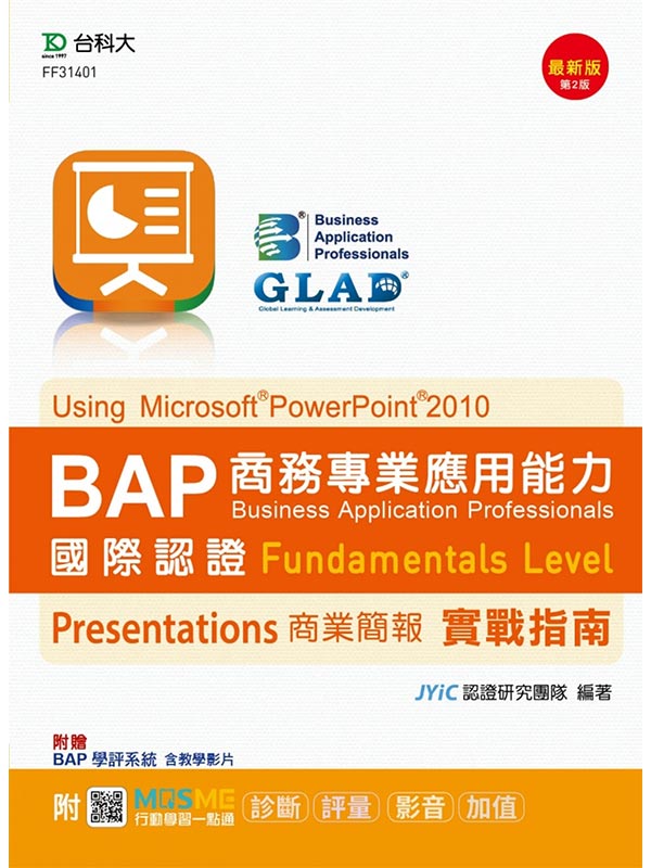 BAPӰȱM~ίOڻ{Fundamentals Level Presentationsӷ~²ԫn(̷s)(ĤG)(MOSMEʾǲߤ@IqGE_DqDvD[)