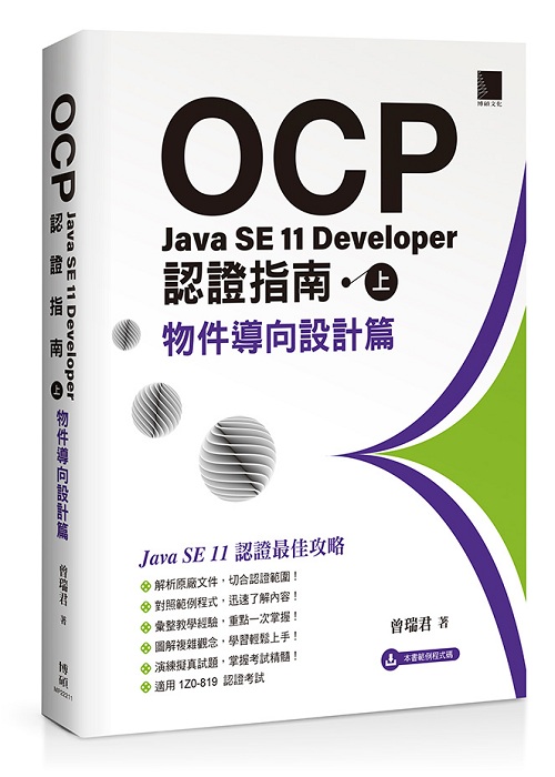OCPGJava SE 11 Developer {ҫn]W^ЪɦV]pg