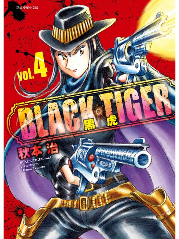 BLACK TIGERª 4