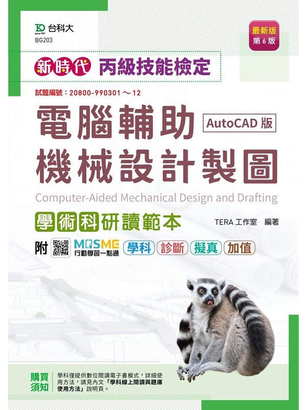 sɥN ŹqU]psϾǳNŪd(AutoCAD)(̷s)(Ĥ)(MOSMEʾǲߤ@IqGǬDE_DuD[)