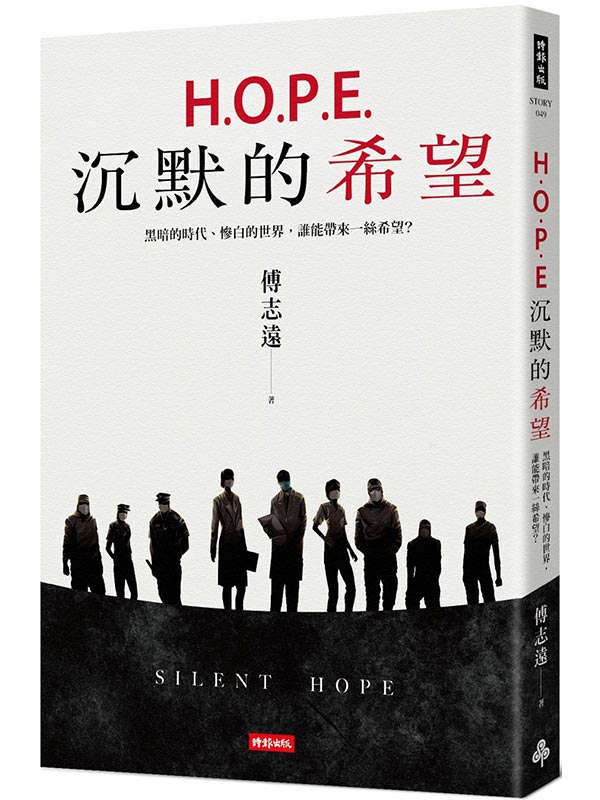 H.O.P.E.IqƱG·tɥNBGժ@ɡA֯aӤ@ƱH