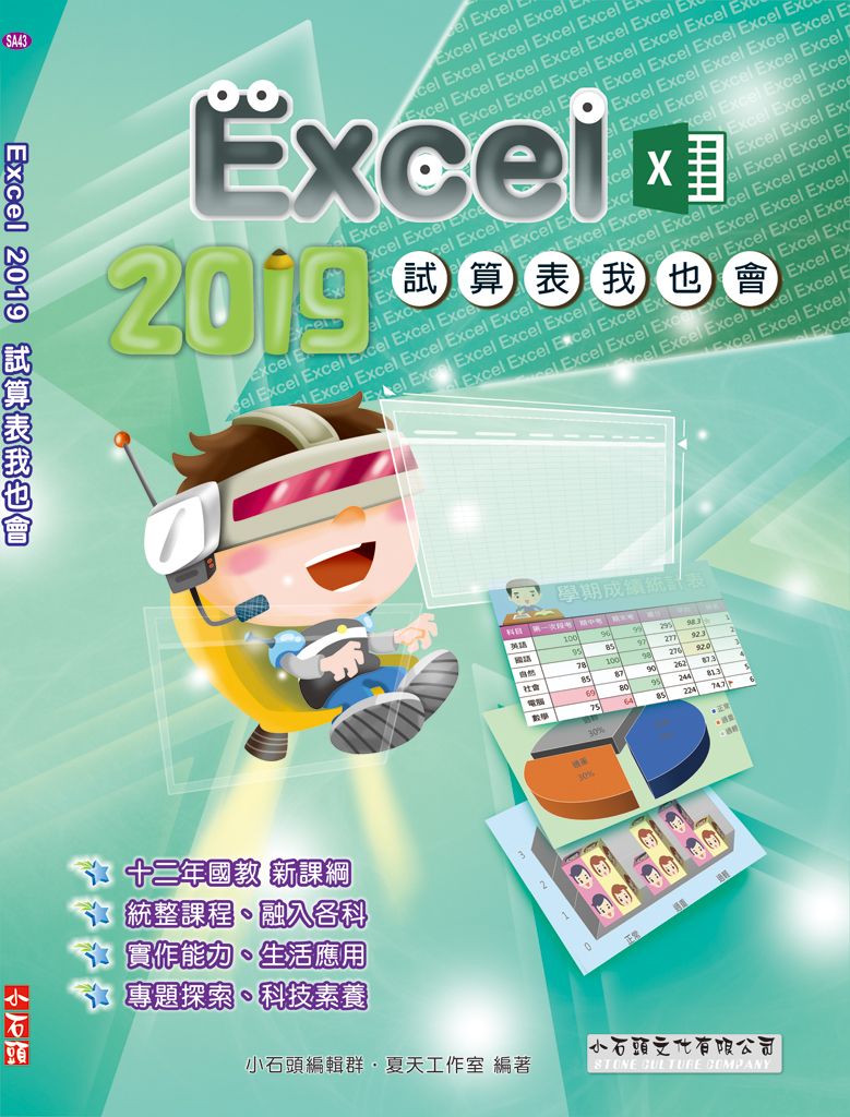 Excel 2019 պڤ]|