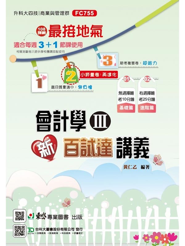 j|޷|p III sʸչFq(̷s)(ĤT)(MOSMEʾǲߤ@IqGԸѡDE_Dq)