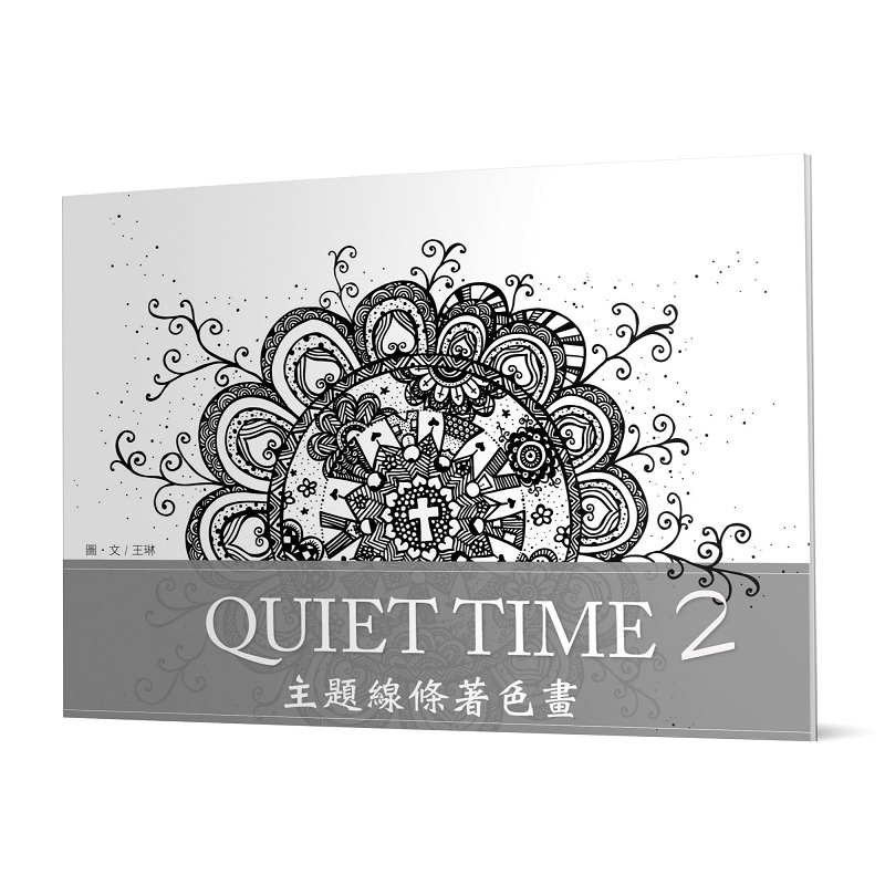 Quiet TimeDDuۦe(2)