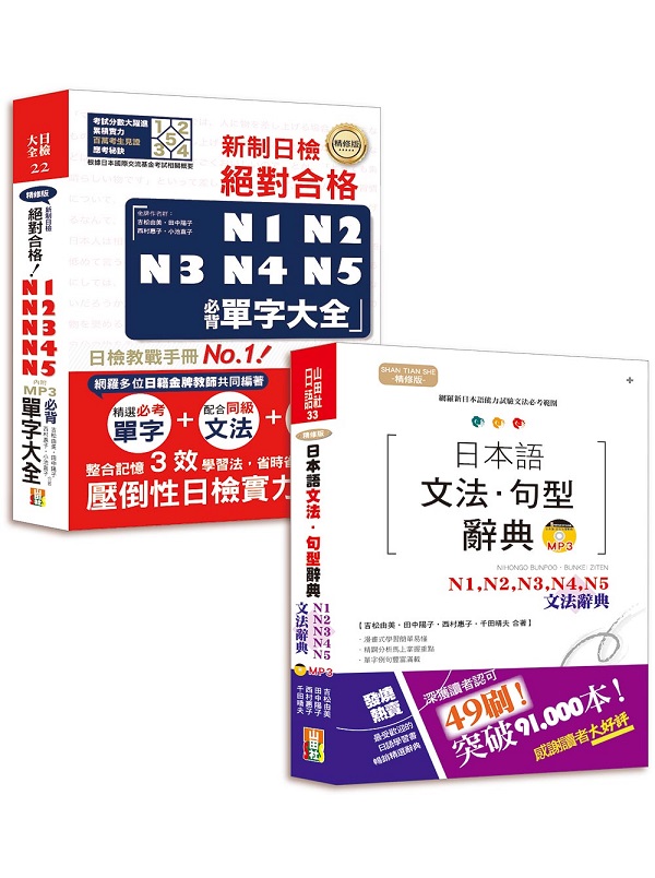 �饻�y��k�y�����Υ��I��r�j���W���R���v�M�ѡG��ת��饻�y��k�y����� N1,N2,N3,N4,N5��k���Ϻ�ת��s����ˡI����X��N1,N2,N3,N4,N5���I��r�j���]25K+MP3�^