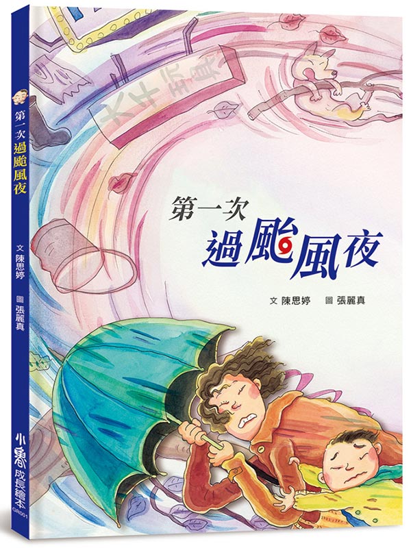 �Ĥ@���L�䭷�](�G��)