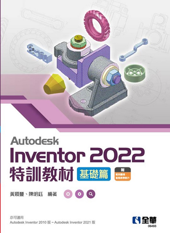 Autodesk Inventor 2022SVЧ¦g