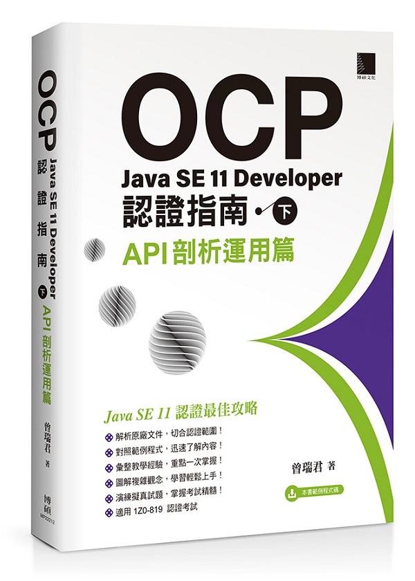 OCPGJava SE 11 Developer{ҫn]U^APIRBνg