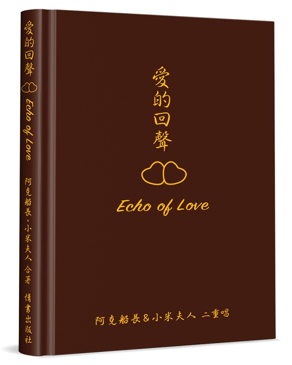 �R���^�n Echo of Love(���)���J������p�̤ҤH�G����