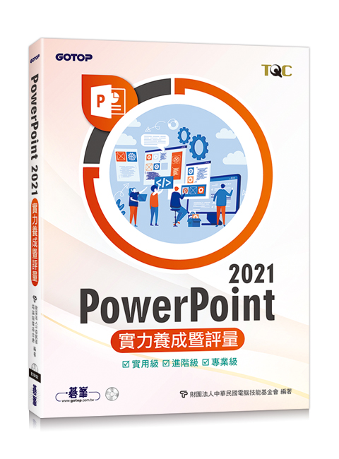PowerPoint 2021Oi[q
