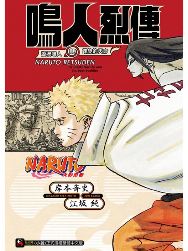 NARUTOvԪ̡GHP xHP۪ѩR()