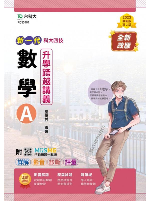 s@N j|޼ƾ A ɾǸVqtѪR(̷s)(ĤG)(MOSMEʾǲߤ@IqGԸѡDvDE_Dq)