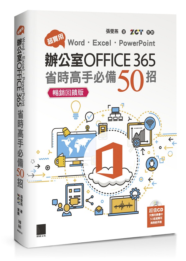 WΡIWordDExcelDPowerPoint줽Office 365ٮɰ⥲50ۡiZP^Xj