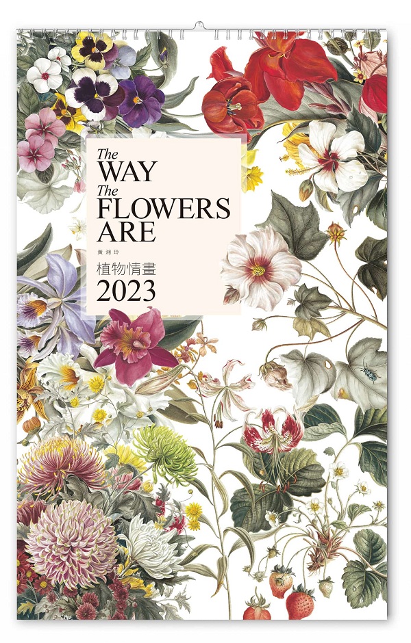ӪeG2023´ӪGThe Way the Flowers Are: 2023 Hsiang Ling Huang Botanical Monthly Cale