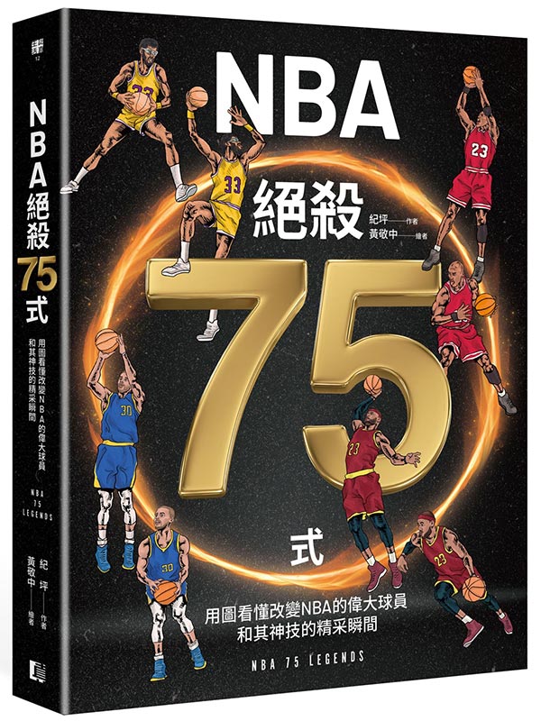 NBA75GιϬNBAjyM䯫ު(NBAøyPѦ)
