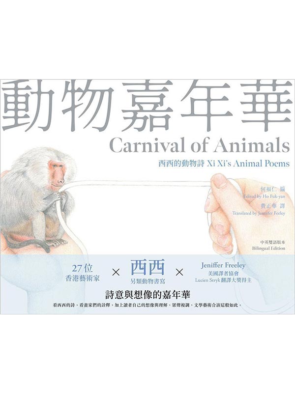 ʪŦ~ءG誺ʪXi Xis Animal Poems(^y)
