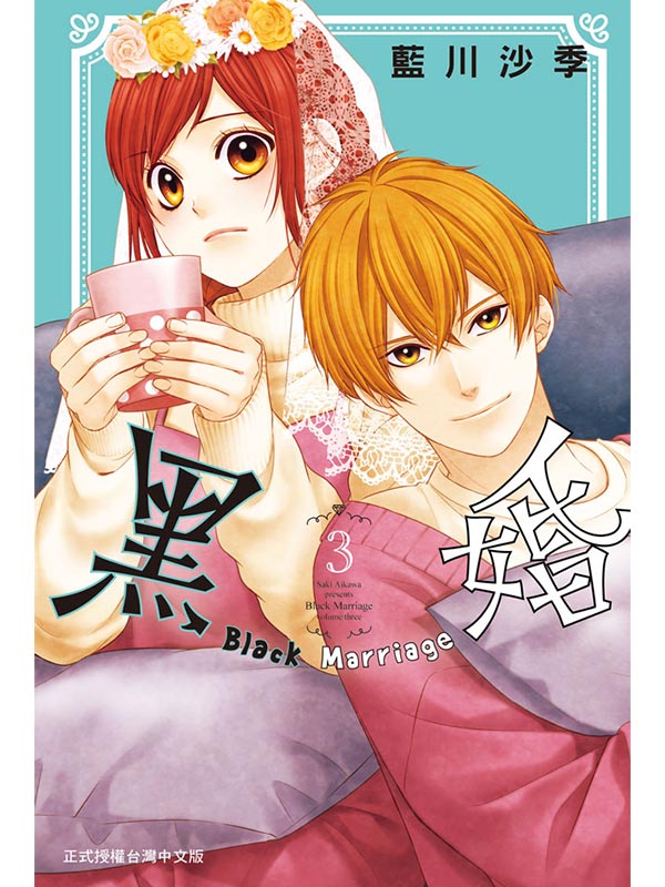 ±BBlack Marriage 3