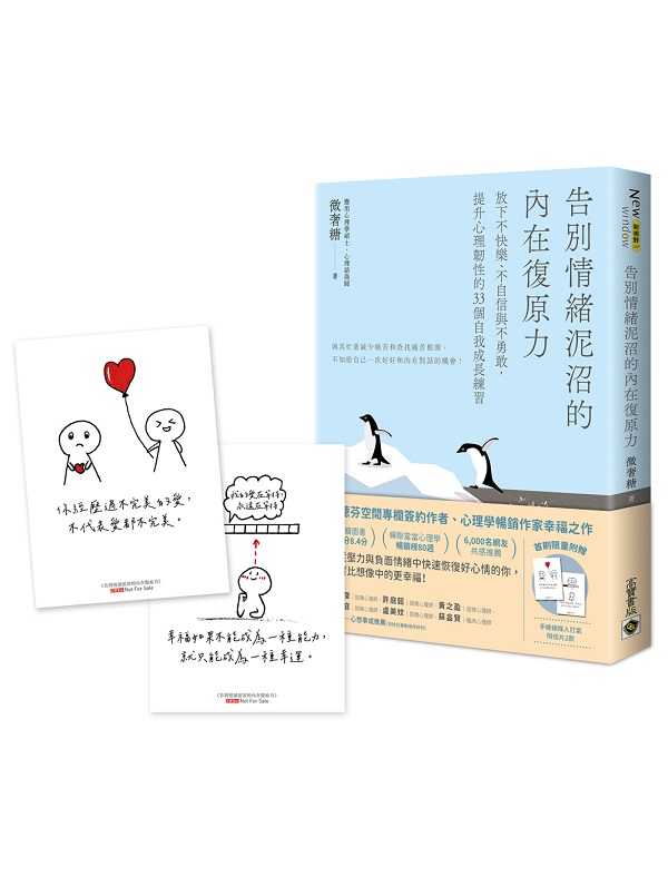 �i�O�����d�h�����b�_��O�G��U���ּ֡B���۫H�P���i���A���ɤ߲z���ʪ�33�Ӧۧڦ����m�ߡi���꭭�q���ءG��ø�u���H������H���@�G�ڡj