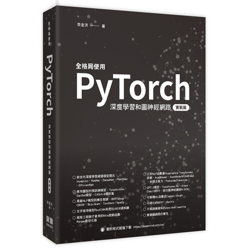 槽ϥPyTorch - `׾ǲߩMϯg - Խg