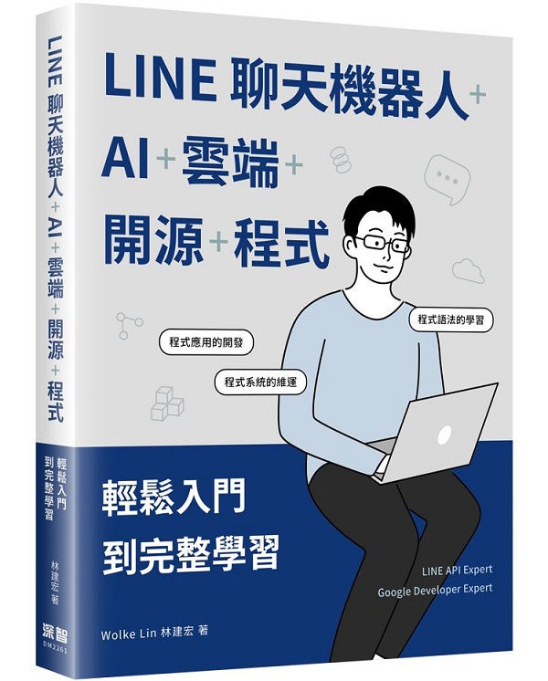 LINEѾH+AI++}+{GPJ짹ǲ