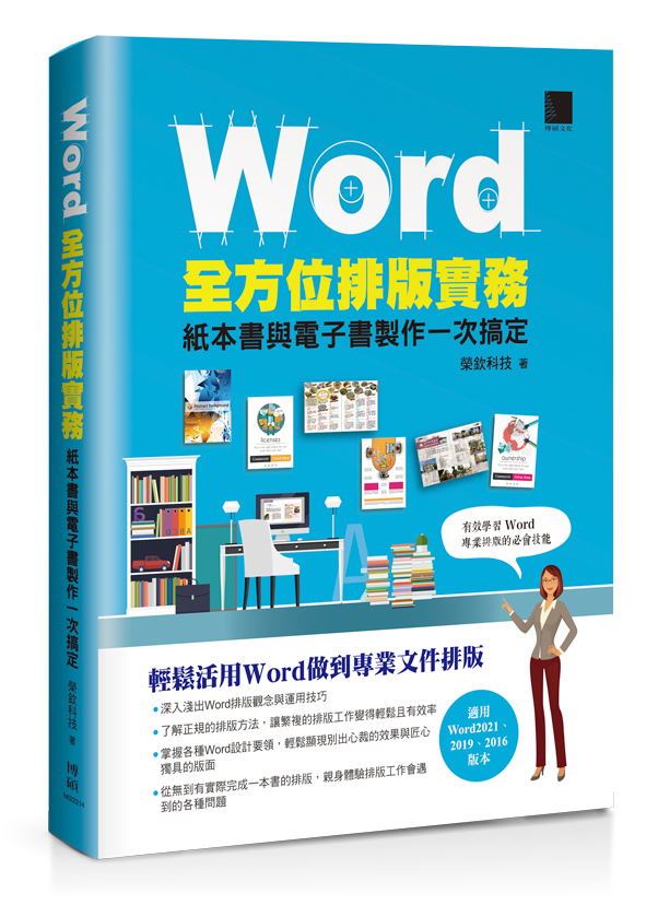 WordƪȡGȥѻPqlѻs@@dw(2016/2019/2021A)