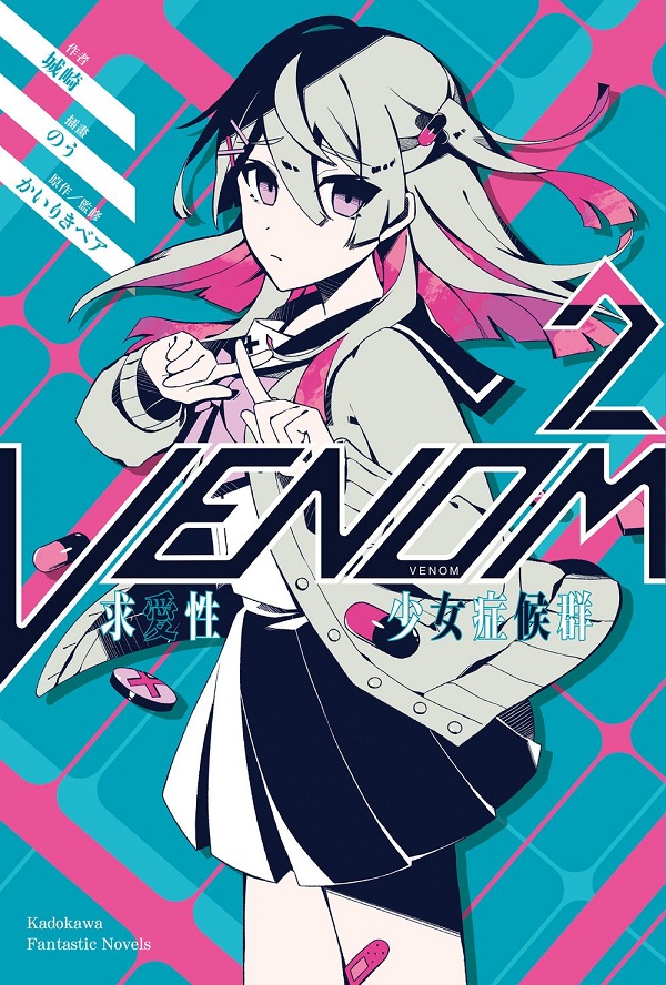 VENOM DRʤ֤kgԸs(2)
