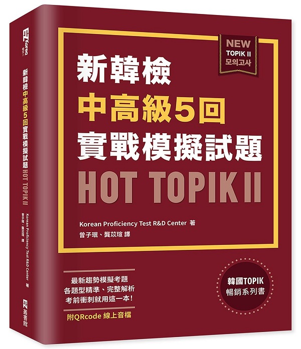 sˤ5^ԼDHOT TOPIK II ]QRcodeuWɡ^
