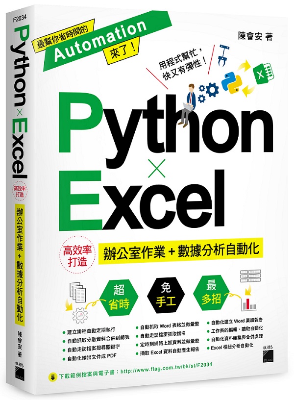 Python A Excel Ĳvy줽ǧ@~ϼƾڤR۰ʤ