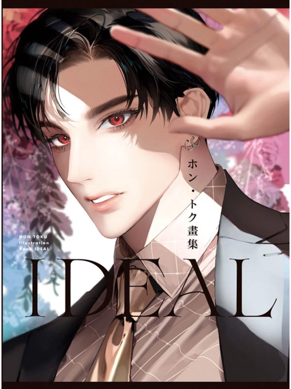 ホン・トクe IDEAL()