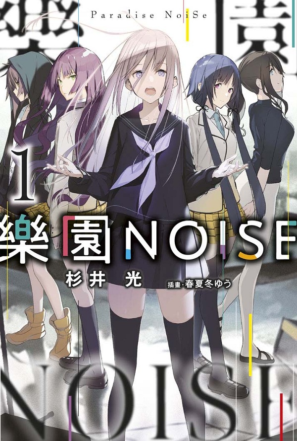 ֶNOISE]^