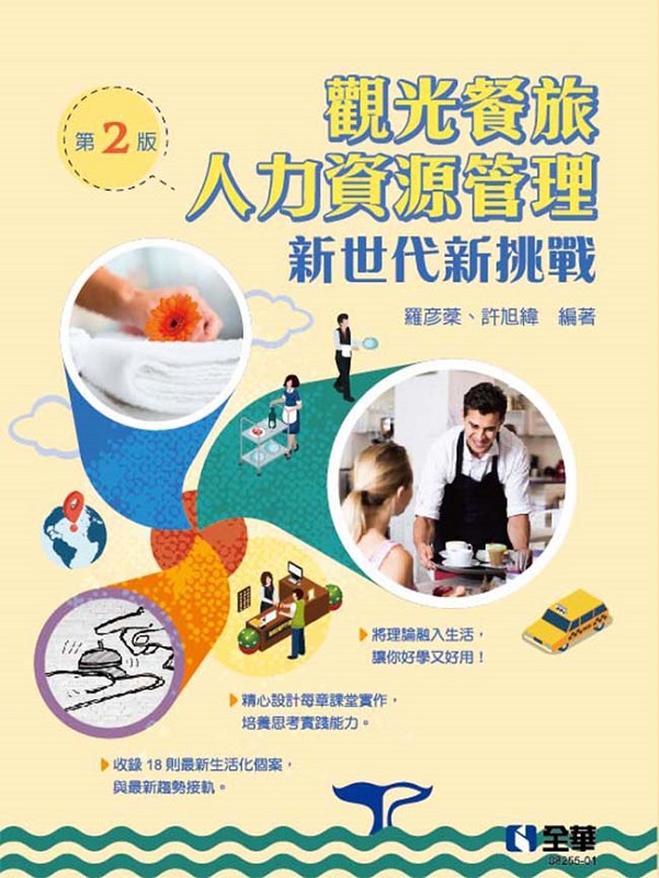 [\ȤHO귽޲zGs@NsD(ĤG)
