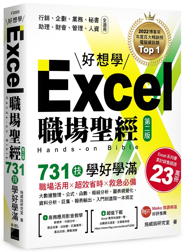 Excel ¾tgG731 ޾ǦnǺ]ĤG^