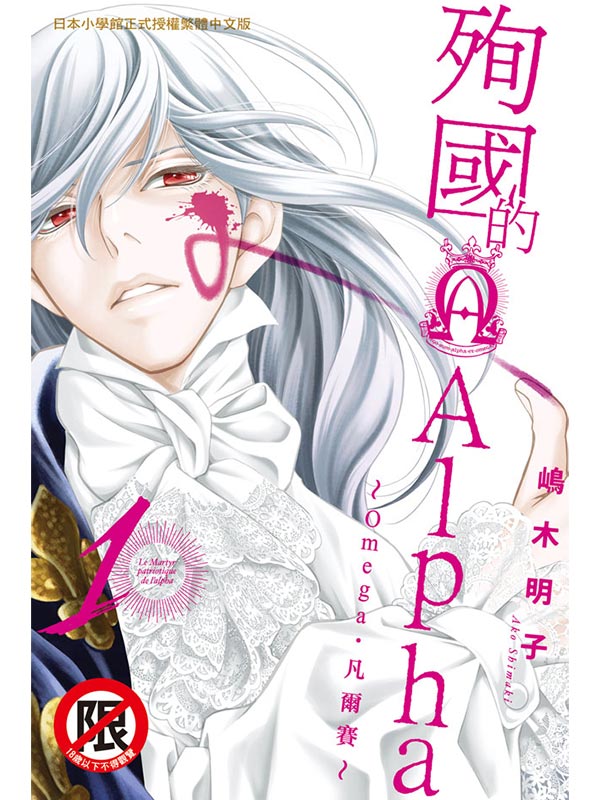 ꪺAlphaOmega・Zɡ 1