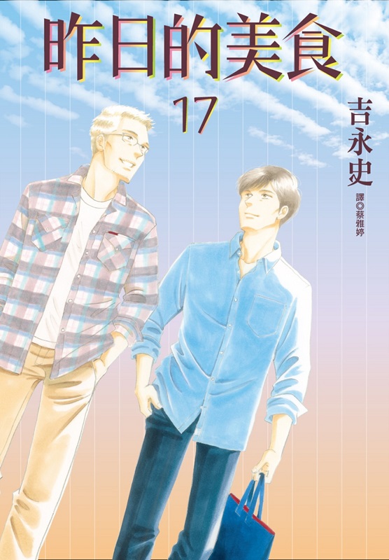 Q骺(17)