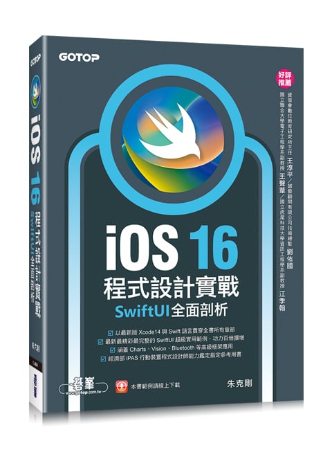 iOS 16{]p-SwiftUIR