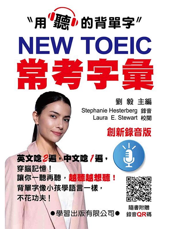 NEW TOEIC`ҦrJ(зs)