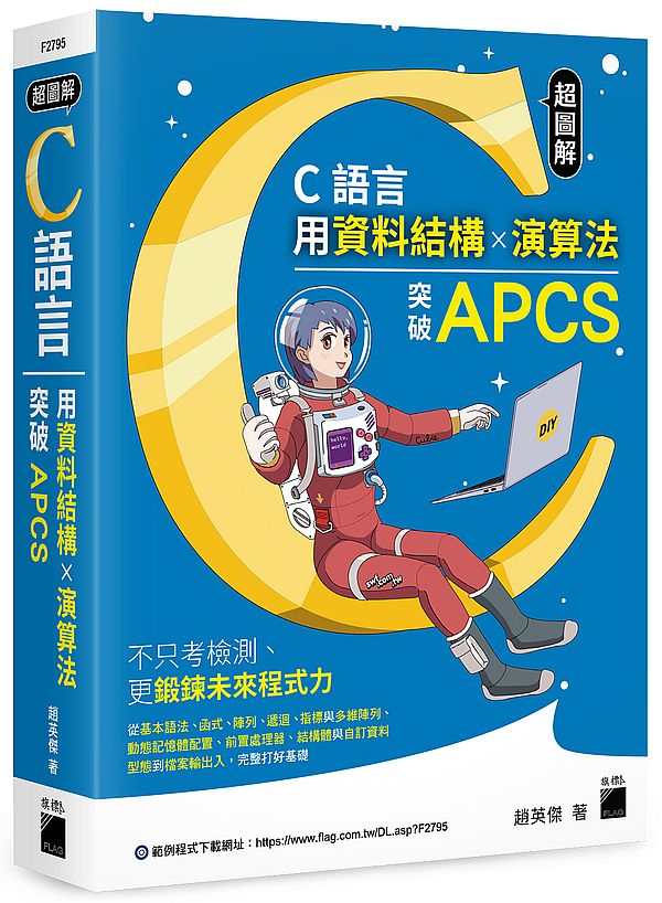 Wϸ C y--θƵcѺtk} APCS