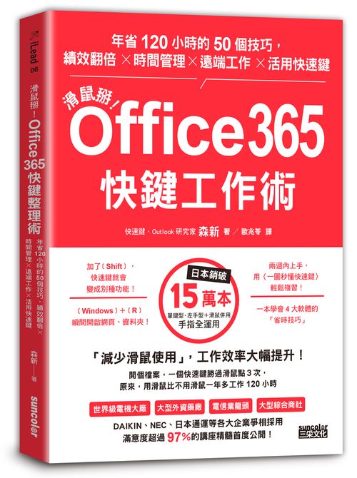 ƹTIOffice365u@NG~120pɪ50ӧޥAZ½Ѯɶ޲zѻݤu@ѬΧֳt