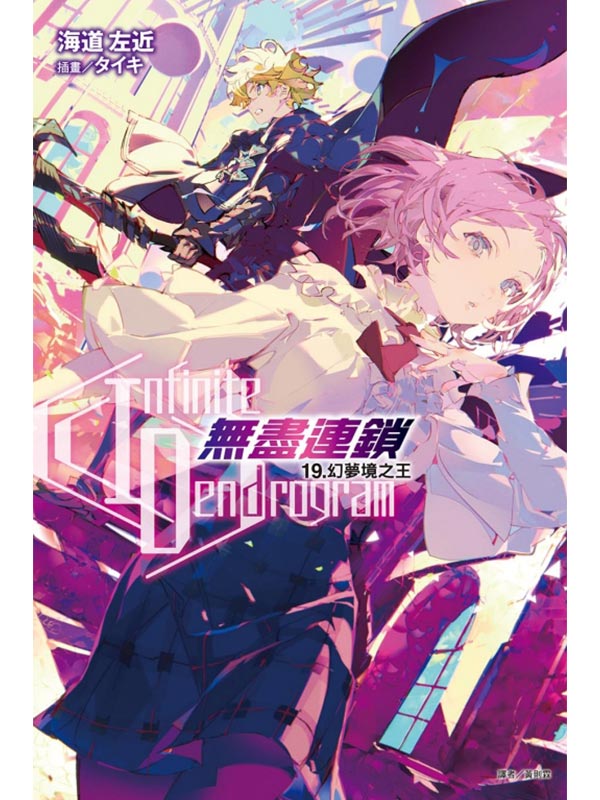 Infinite DendrogramLɳs 19G۹ڹҤ