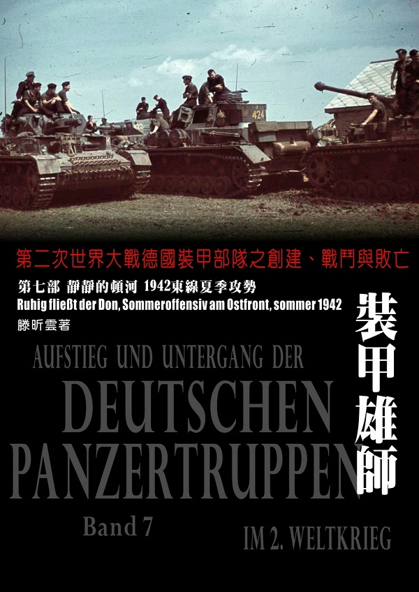 ˥ҶvĤCG RRye~1942FuLu
