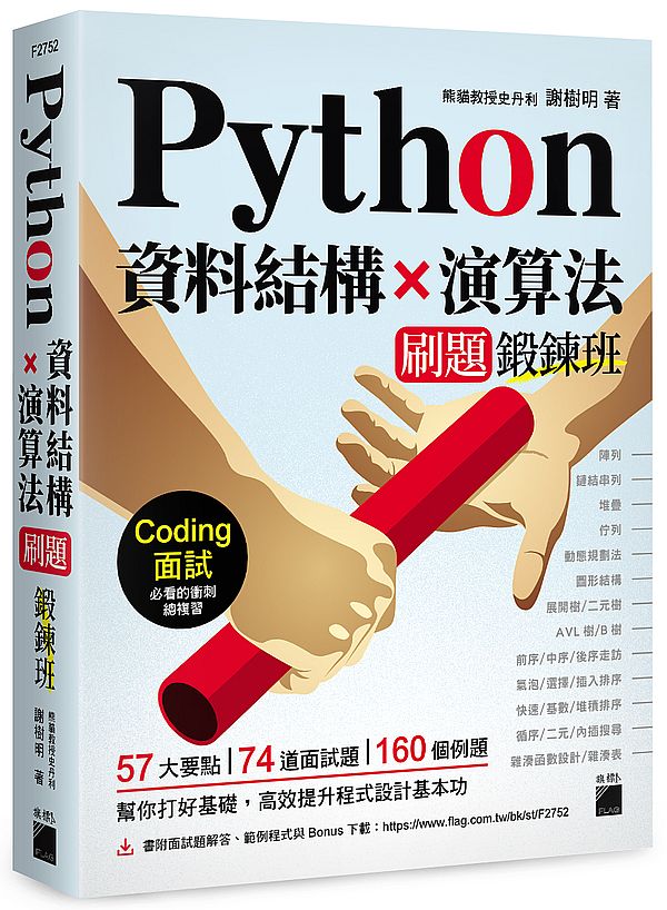 Python ƵcѺtk DZG234 DaA} Coding ժ