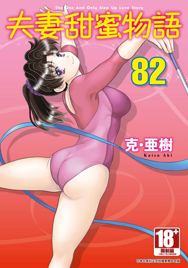 ҩdey-Step Up Love Story-(82)