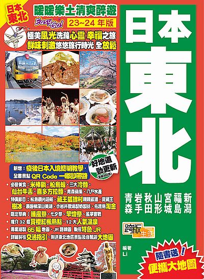 饻F_(23-24~)Gxx֤gMnKCEasy GO!