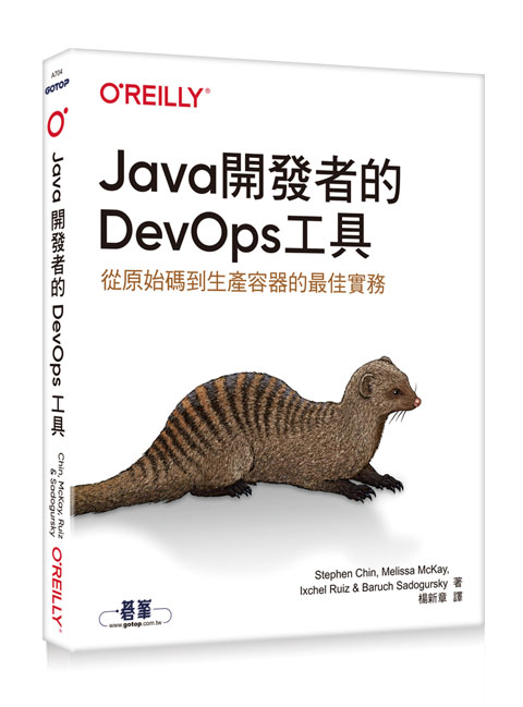Java}o̪DevOpsu