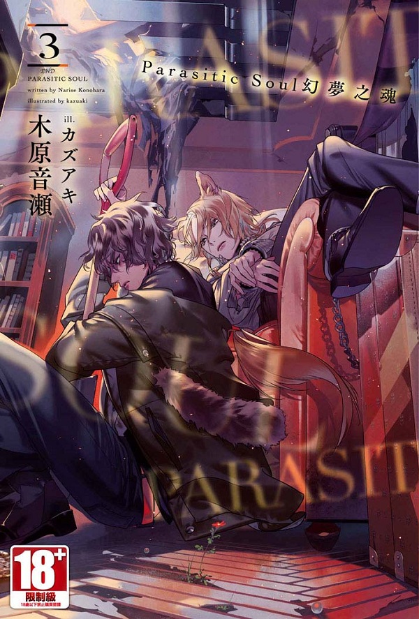 Parasitic Soul۹ڤ]^